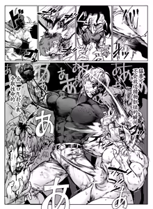 Page 19 of Inran Shounen Nazo no Bitch Shota to Ossan no Monogatari Vol. 5 - preview thumbnail