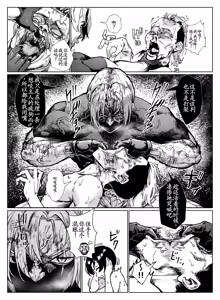 Page 20 of Inran Shounen Nazo no Bitch Shota to Ossan no Monogatari Vol. 5 - preview thumbnail