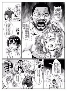Page 21 of Inran Shounen Nazo no Bitch Shota to Ossan no Monogatari Vol. 5 - preview thumbnail