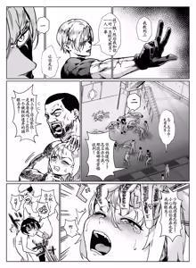 Page 22 of Inran Shounen Nazo no Bitch Shota to Ossan no Monogatari Vol. 5 - preview thumbnail