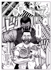 Page 23 of Inran Shounen Nazo no Bitch Shota to Ossan no Monogatari Vol. 5 - preview thumbnail