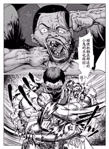 Page 24 of Inran Shounen Nazo no Bitch Shota to Ossan no Monogatari Vol. 5 - preview thumbnail
