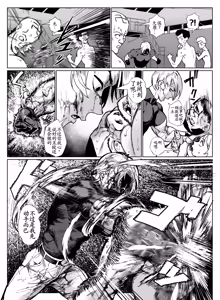 Page 25 of Inran Shounen Nazo no Bitch Shota to Ossan no Monogatari Vol. 5 - preview thumbnail