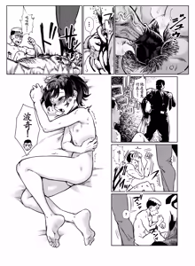Page 26 of Inran Shounen Nazo no Bitch Shota to Ossan no Monogatari Vol. 5 - preview thumbnail