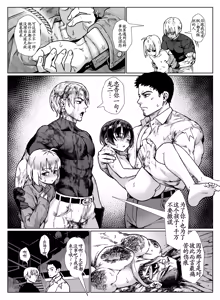 Page 28 of Inran Shounen Nazo no Bitch Shota to Ossan no Monogatari Vol. 5 - preview thumbnail