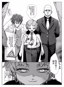 Page 29 of Inran Shounen Nazo no Bitch Shota to Ossan no Monogatari Vol. 5 - preview thumbnail
