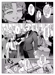 Page 31 of Inran Shounen Nazo no Bitch Shota to Ossan no Monogatari Vol. 5 - preview thumbnail