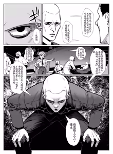 Page 34 of Inran Shounen Nazo no Bitch Shota to Ossan no Monogatari Vol. 5 - preview thumbnail