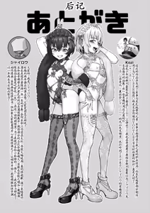 Page 55 of Inran Shounen Nazo no Bitch Shota to Ossan no Monogatari Vol. 5 - preview thumbnail