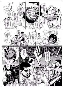 Page 10 of Inran Shounen Nazo no Bitch Shota to Ossan no Monogatari Vol. 5 - preview thumbnail