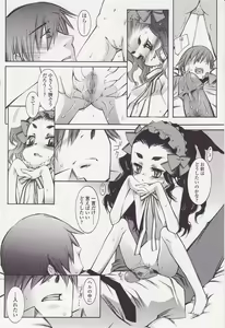 Page 12 of FORNACALIA - preview thumbnail