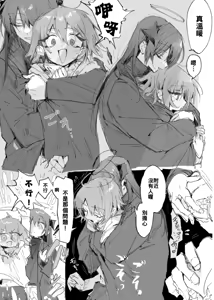 Page 19 of 短篇合集 - preview thumbnail