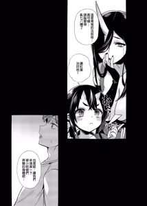 Page 114 of 鬼の娘達はヒトのオスと子づくりがしたい 総集編 - preview thumbnail
