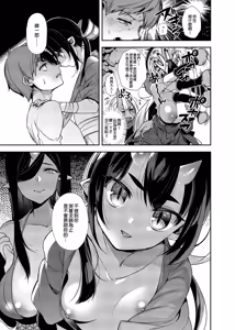 Page 118 of 鬼の娘達はヒトのオスと子づくりがしたい 総集編 - preview thumbnail
