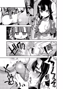Page 124 of 鬼の娘達はヒトのオスと子づくりがしたい 総集編 - preview thumbnail