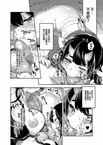 Page 125 of 鬼の娘達はヒトのオスと子づくりがしたい 総集編 - preview thumbnail