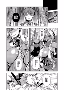 Page 136 of 鬼の娘達はヒトのオスと子づくりがしたい 総集編 - preview thumbnail