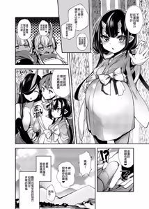 Page 137 of 鬼の娘達はヒトのオスと子づくりがしたい 総集編 - preview thumbnail