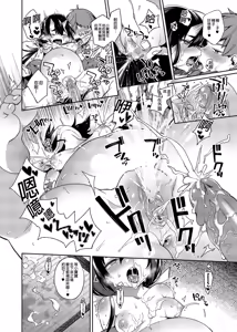Page 143 of 鬼の娘達はヒトのオスと子づくりがしたい 総集編 - preview thumbnail