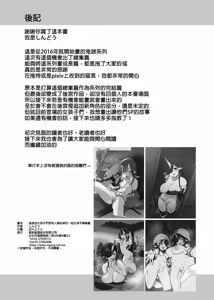 Page 149 of 鬼の娘達はヒトのオスと子づくりがしたい 総集編 - preview thumbnail