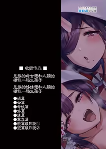 Page 150 of 鬼の娘達はヒトのオスと子づくりがしたい 総集編 - preview thumbnail