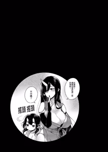 Page 23 of 鬼の娘達はヒトのオスと子づくりがしたい 総集編 - preview thumbnail