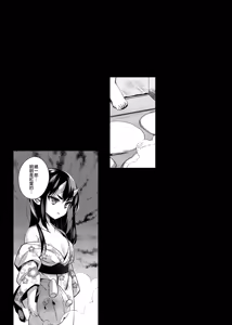 Page 46 of 鬼の娘達はヒトのオスと子づくりがしたい 総集編 - preview thumbnail