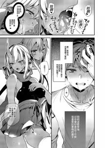 Page 90 of 鬼の娘達はヒトのオスと子づくりがしたい 総集編 - preview thumbnail
