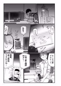 Page 2 of Plana-chan Onegai Shimasu - preview thumbnail