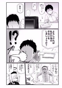 Page 3 of Plana-chan Onegai Shimasu - preview thumbnail