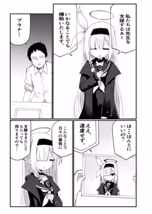 Page 4 of Plana-chan Onegai Shimasu - preview thumbnail