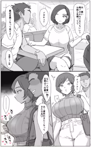Page 337 of シニストラ - preview thumbnail