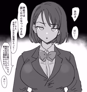 Page 523 of シニストラ - preview thumbnail
