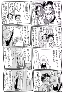 Page 55 of シニストラ - preview thumbnail