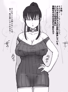 Page 67 of シニストラ - preview thumbnail