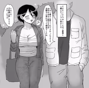 Page 89 of シニストラ - preview thumbnail