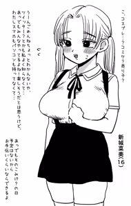 Page 100 of シニストラ - preview thumbnail