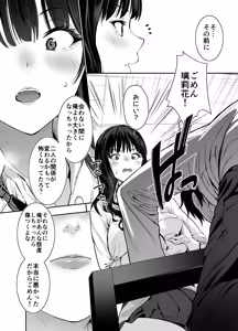 Page 11 of Pure de Dekkai Bakunyuu Gal no Osananajimi ni Toroama Hatsujou Ecchi de Kui tsukusareru Hanashi - preview thumbnail