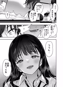 Page 12 of Pure de Dekkai Bakunyuu Gal no Osananajimi ni Toroama Hatsujou Ecchi de Kui tsukusareru Hanashi - preview thumbnail