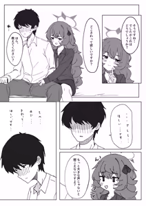 Page 11 of Iroha to Ecchi shichau Hon. 2 - preview thumbnail