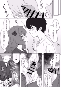Page 12 of Iroha to Ecchi shichau Hon. 2 - preview thumbnail
