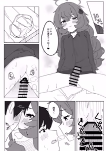 Page 15 of Iroha to Ecchi shichau Hon. 2 - preview thumbnail