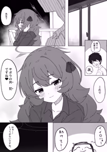 Page 21 of Iroha to Ecchi shichau Hon. 2 - preview thumbnail