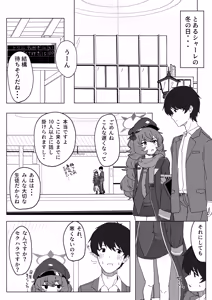 Page 4 of Iroha to Ecchi shichau Hon. 2 - preview thumbnail
