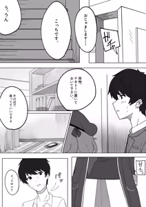Page 9 of Iroha to Ecchi shichau Hon. 2 - preview thumbnail