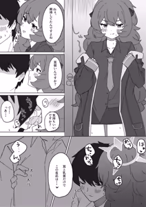 Page 10 of Iroha to Ecchi shichau Hon. 2 - preview thumbnail