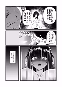 Page 17 of Jinsei Shuuryou Arbeit ~Kyonyuu Shoujo wa Sekuhara Tenchou ni Haramasareru~ - preview thumbnail