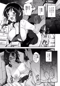 Page 22 of Jinsei Shuuryou Arbeit ~Kyonyuu Shoujo wa Sekuhara Tenchou ni Haramasareru~ - preview thumbnail