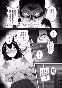 Page 35 of Jinsei Shuuryou Arbeit ~Kyonyuu Shoujo wa Sekuhara Tenchou ni Haramasareru~ - preview thumbnail