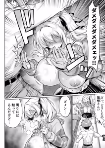 Page 13 of Class no Namaiki Gal wa  Shojo deshita ~Hatsu Sex de Nama Hame  Zecchou  Nakadashi  made Shita Hanashi~ - preview thumbnail